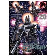 機動戦士ガンダム サンダーボルト 20 B5ポスターBOOK付き限定版(ビッグ コミックス) [コミック]