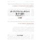 ボーアとアインシュタインに量子を読む―量子物理学の原理をめぐって [単行本]