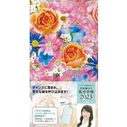 李家幽竹の風水手帳２０２３　ラッキーフラワー－ラッキーを持ち歩こう！ [単行本]