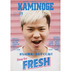KAMINOGE〈128〉 [単行本]