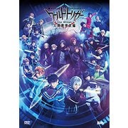 ワールドトリガー the Stage 大規模侵攻編