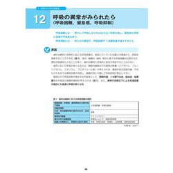 ヨドバシ.com - フローチャート式歯科医のための救急処置マニュアル 第