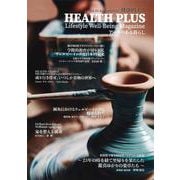 健康プラス －HEALTH PLUS　Vol.43　2022(健康プラス) [全集叢書]