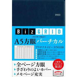 ヨドバシ.com - 2023年1月始まり A5方眼バーチカル［プラチナネイビー