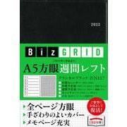 2023年1月始まり　A5方眼週間レフト［クラシカルブラック］【N117】(永岡書店のシンプル手帳　Biz GRID) [単行本]