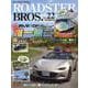 ROADSTER BROS. Vol.22（Motor Magazine Mook） [ムックその他]