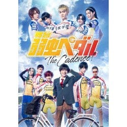 舞台『弱虫ペダル』The Cadence! [DVD]