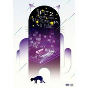 スピッツ コンサート 2020 "猫ちぐらの夕べ"