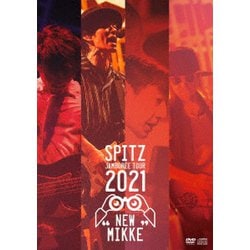 スピッツ／SPITZ JAMBOREE TOUR 2021 "NEW MIKKE" [DVD]