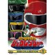 恐竜戦隊ジュウレンジャー DVD-COLLECTION VOL.1 [DVD]