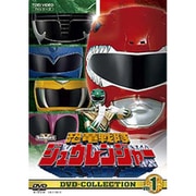 恐竜戦隊ジュウレンジャー DVD-COLLECTION VOL.1