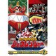 恐竜戦隊ジュウレンジャー DVD-COLLECTION VOL.2 [DVD]