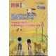 計装 2022年 09月号 [雑誌]