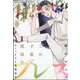 少年マガジンエッジ 2022年 09月号 [雑誌]