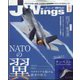 J Wings (ジェイウイング) 2022年 10月号 [雑誌]