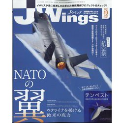 J Wings (ジェイウイング) 2022年 10月号 [雑誌]