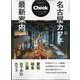 Cheek (チーク) 2022年 10月号 [雑誌]