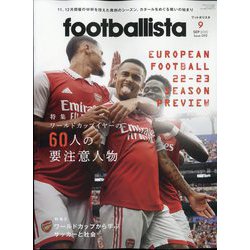 ヨドバシ.com - footballista (フットボリスタ) 2022年 09月号 [雑誌] 通販【全品無料配達】