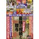 週刊現代 2022年 8/20号 [雑誌]