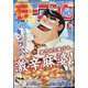 週刊 モーニング 2022年 9/1号 [雑誌]