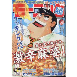 週刊 モーニング 2022年 9/1号 [雑誌]