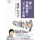 新しい労働世界とジェンダー平等(深読みNow) [単行本]