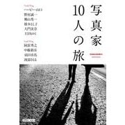 Cameraholics extra issue 写真家10人の旅 [ムックその他]