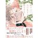獣はひだまりに恋をする(アンダルシュＣＯＭＩＣＳ) [コミック]