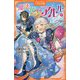 魔法使いアルル〈1〉(アルファポリスきずな文庫) [新書]