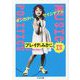 オンガクハ、セイジデアル―MUSIC IS POLITICS(ちくま文庫) [文庫]