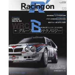Racing on 520-Motorsport magazine（ニューズムック） [ムックその他]