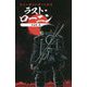 ミュータントタートルズ ラスト・ローニン 完全版〈上〉 [コミック]