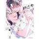 君と生きられるなら死んでもいい（秒で分かるBL） [コミック]
