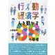 行動経済学人を動かす88の原理 [単行本]