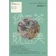 緑茶耽美―日・中・韓 茶文化の美(クオン人文・社会シリーズ〈10〉) [単行本]