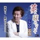 しいの乙吉／夢よ醒めないで/海鳴り/銀河のむこう