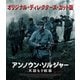 アンノウン・ソルジャー 英雄なき戦場 オリジナル・ディレクターズ・カット版 [Blu-ray Disc]