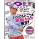 GOLF DIGEST (ゴルフダイジェスト) 2022年 10月号 [雑誌]