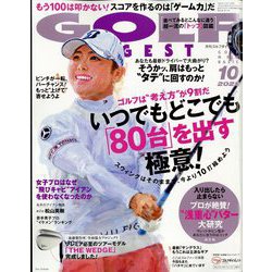 GOLF DIGEST (ゴルフダイジェスト) 2022年 10月号 [雑誌]