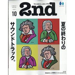 2nd(セカンド) 2022年 10月号 [雑誌]