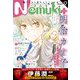Nemuki + (ネムキプラス) 2022年 09月号 [雑誌]