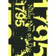 1795(小学館文庫) [文庫]