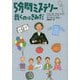 5分間ミステリー 裁くのはきみだ(扶桑社ミステリー) [文庫]