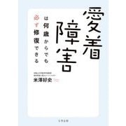 ヨドバシ.com - 合同出版 通販【全品無料配達】