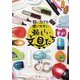 弱い力でも使いやすい 頼もしい文具たち [単行本]