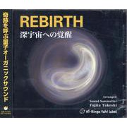 REBIRTH-深宇宙への覚醒 [磁性媒体など]