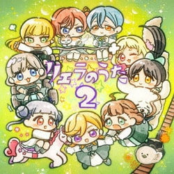 Liella!／TVアニメ『ラブライブ!スーパースター!!』2期特別パート リエラのうた2