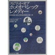 スピリット・オブ・ホメオパシック・レメディー [単行本]