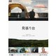 ∞ゾッキ 豊橋編 [DVD]