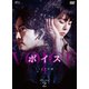 ボイス4～112の奇跡～ DVD-BOX2 [DVD]